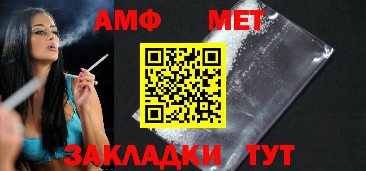 АМФЕТАМИН 97% Чусовой