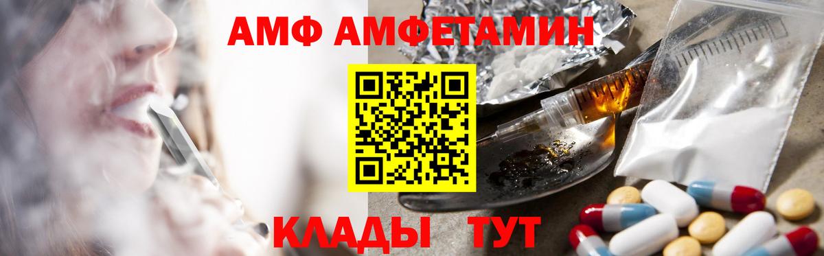 АМФЕТАМИН  АМФ 98%  Вход с VPN  Чусовой 