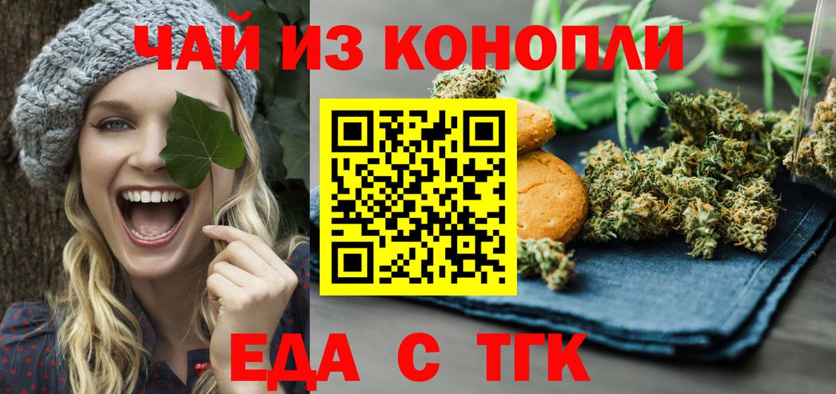 Canna-Cookies марихуана  Вход с VPN  Чусовой 