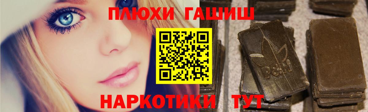 ГАШ  ГАШИШ hashish  ГАШИШ hashish  Вход с VPN  Чусовой 