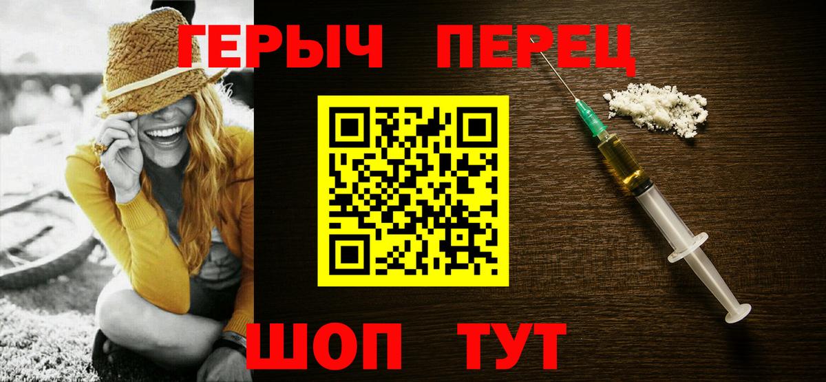 ГЕРОИН Афган  Героин  Чусовой  Вход с VPN 