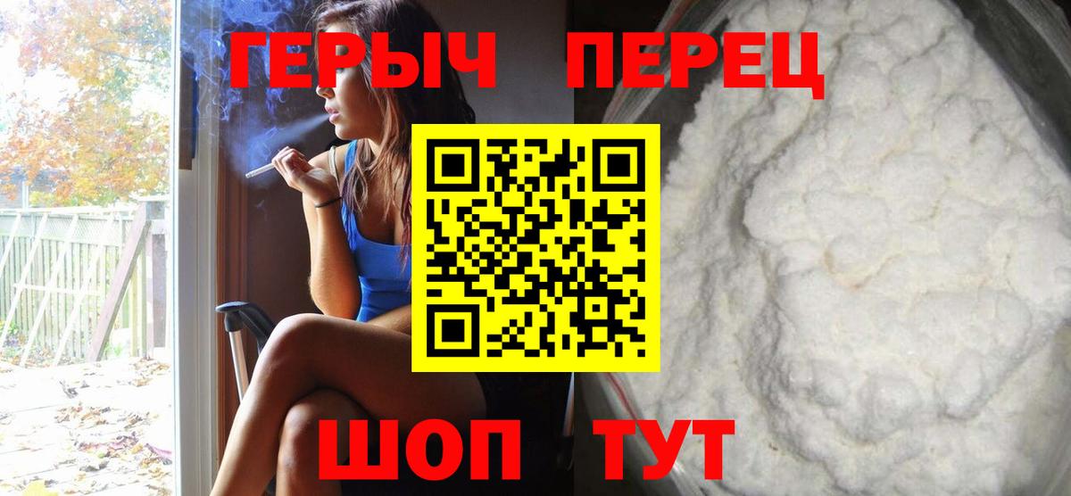 Героин хмурый Чусовой
