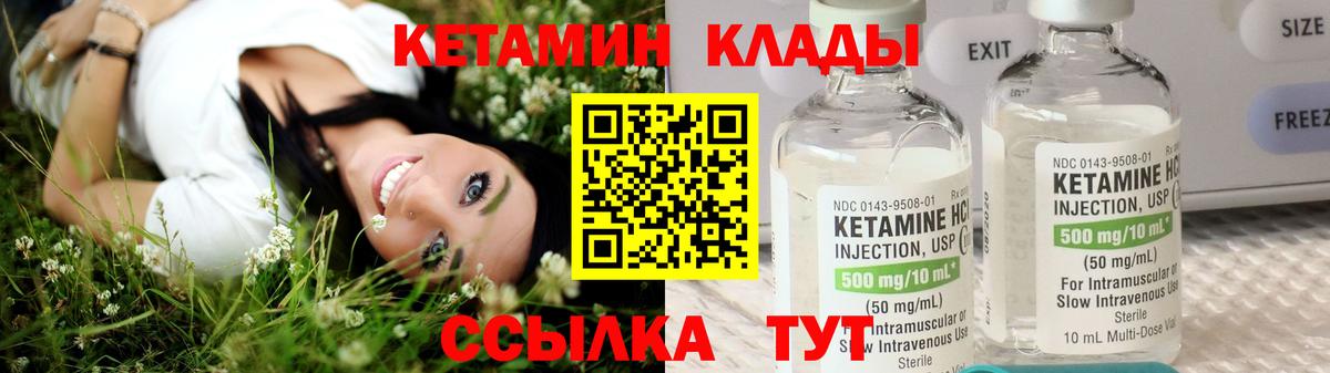 КЕТАМИН ketamine Чусовой