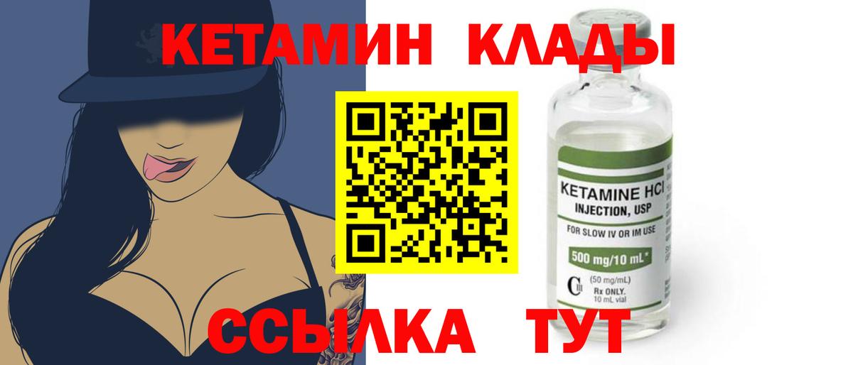 Чусовой  КЕТАМИН ketamine  Вход с VPN 