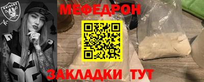 меф Можга