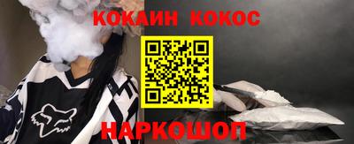 спайс Можайск