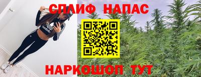 спайс Можайск