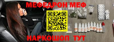 меф Можга