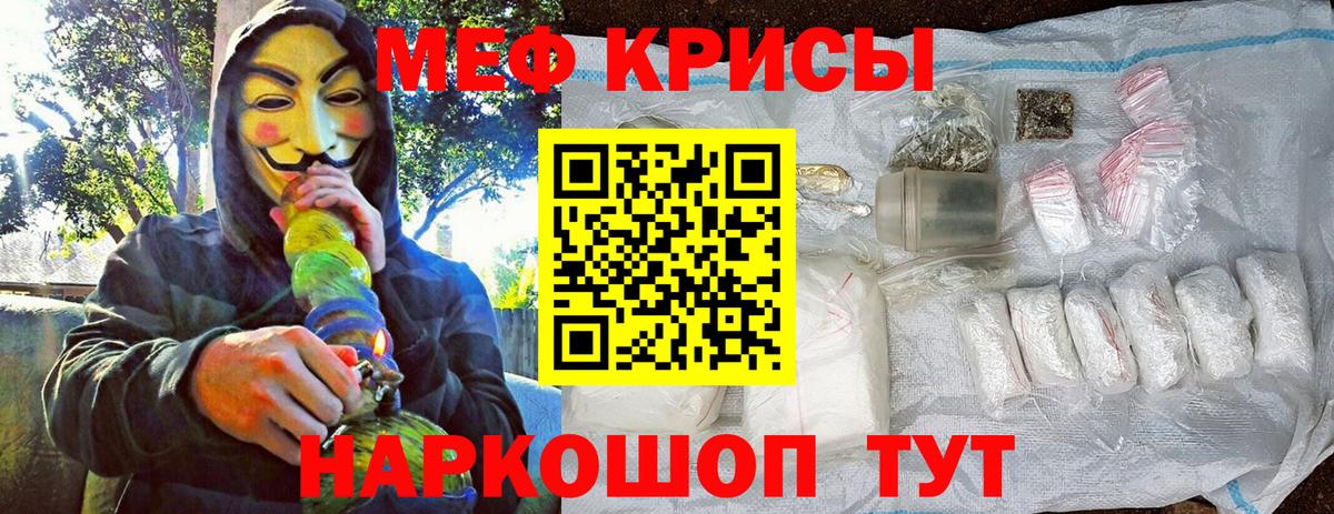 Меф мяу мяу мука Чусовой