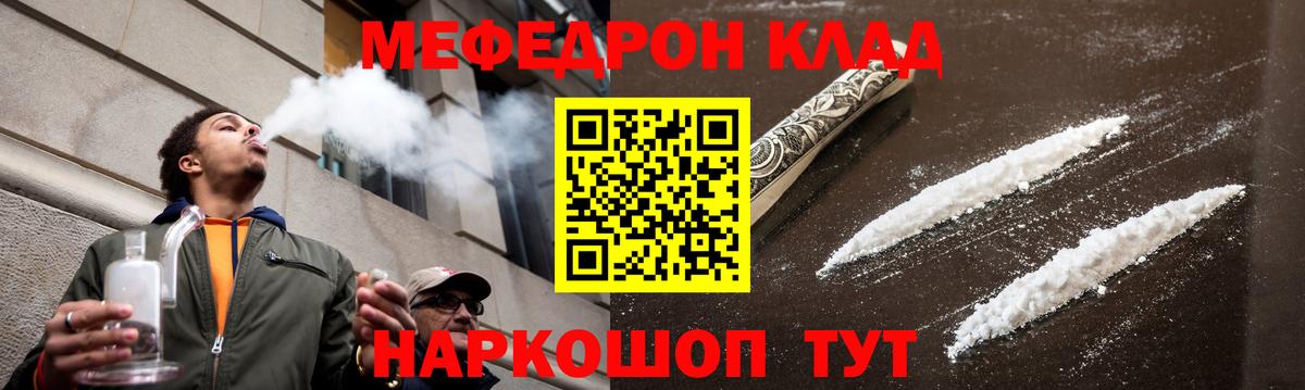 Чусовой  Мефедрон  МЕФ  Вход с VPN  Мефедрон мука  МЕФ мяу мяу 