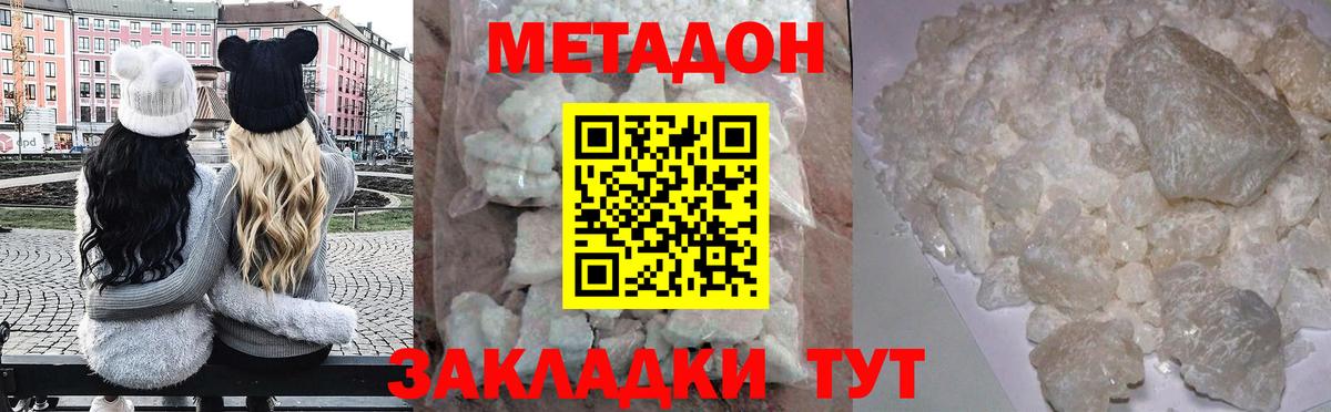 Чусовой  мега ТОР  Вход с VPN  МЕТАДОН VHQ  МЕТАДОН VHQ 