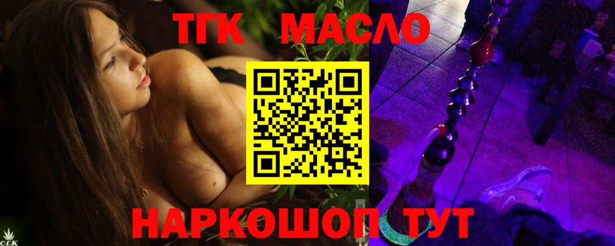 где купить наркоту  ТГК THC oil  Вход с VPN  Чусовой 